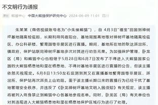 阿里纳斯：能得分的中锋打爆了戈贝尔 后者就不是好的持球防守者